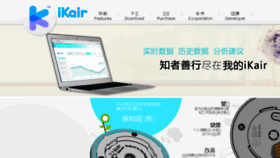 What Ikair.com website looked like in 2017 (7 years ago)