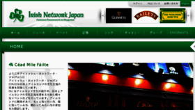 What Inj.or.jp website looked like in 2017 (7 years ago)