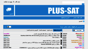 What Iplus-sat.com website looked like in 2017 (7 years ago)