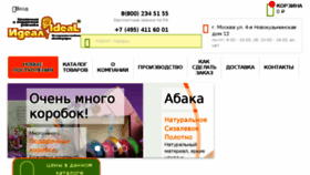 What Idealfloristika.ru website looked like in 2017 (7 years ago)