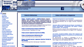 What Ibp.ru website looked like in 2017 (7 years ago)