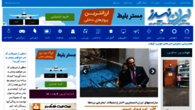 What Iranneeds.ir website looked like in 2017 (7 years ago)