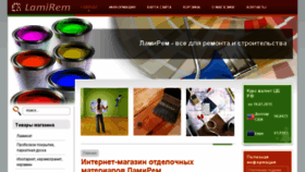 What Intexo.ru website looked like in 2017 (7 years ago)
