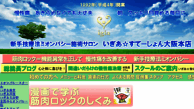 What Igia.jp website looked like in 2017 (7 years ago)