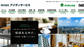 What Idhouse.jp website looked like in 2017 (7 years ago)