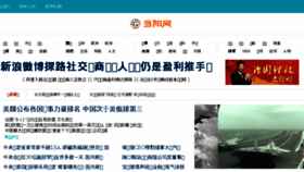 What Idangyang.com website looked like in 2017 (7 years ago)