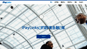 What Ipaylinks.com website looked like in 2017 (7 years ago)