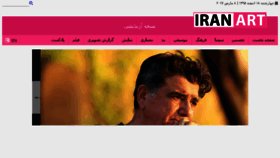 What Iranart.ir website looked like in 2017 (7 years ago)
