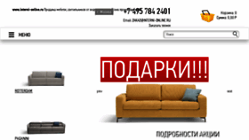 What Interni-online.ru website looked like in 2017 (7 years ago)