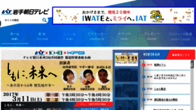 What Iat.co.jp website looked like in 2017 (7 years ago)