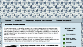 What Ileck.ru website looked like in 2017 (7 years ago)