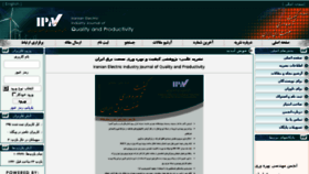 What Ieijqp.ir website looked like in 2017 (7 years ago)