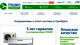 What Itsumo-comfort.ru website looked like in 2017 (7 years ago)