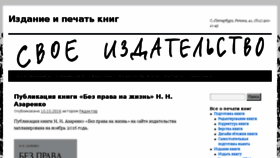 What Isvoe.ru website looked like in 2017 (7 years ago)