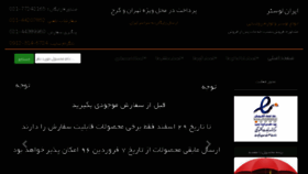 What Iranlustr.com website looked like in 2017 (7 years ago)
