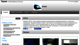 What Ipack.com.ua website looked like in 2017 (7 years ago)