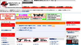 What Ilovemotor.jp website looked like in 2017 (7 years ago)