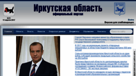 What Irkobl.ru website looked like in 2017 (7 years ago)