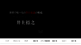 What Inouehiroyuki.com website looked like in 2017 (7 years ago)