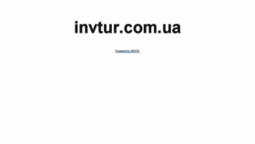 What Invtur.com.ua website looked like in 2017 (7 years ago)