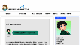 What Irairakaisyou.com website looked like in 2017 (7 years ago)