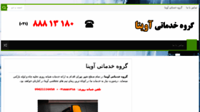 What Iran22.com website looked like in 2017 (7 years ago)