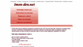 What Imen-den.net website looked like in 2017 (7 years ago)