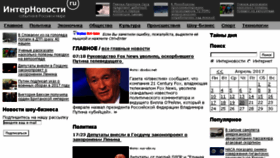 What Internovosti.ru website looked like in 2017 (7 years ago)