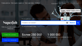 What Ivanovo.superjob.ru website looked like in 2017 (7 years ago)