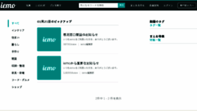 What Iemo.jp website looked like in 2017 (7 years ago)