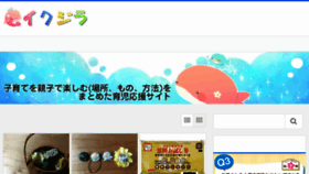 What Ikujira.com website looked like in 2017 (7 years ago)