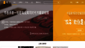 What Ihuasheng.com website looked like in 2017 (6 years ago)