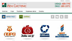 What Ien-systems.ru website looked like in 2017 (7 years ago)