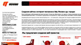 What It-texno.ru website looked like in 2017 (7 years ago)