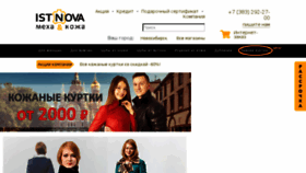 What Ist-nova.ru website looked like in 2017 (6 years ago)