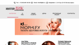 What Interlik-salon.ru website looked like in 2017 (7 years ago)