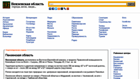 What Inpenza.ru website looked like in 2017 (7 years ago)