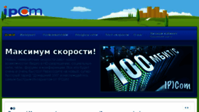 What Ipcom.lg.ua website looked like in 2017 (6 years ago)