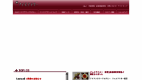 What Iceflower.jp website looked like in 2017 (7 years ago)