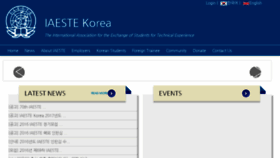 What Iaeste.kr website looked like in 2017 (7 years ago)