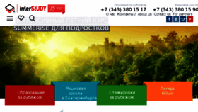 What Inter-study.ru website looked like in 2017 (7 years ago)
