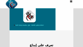 What Ibdaa-syria.com website looked like in 2017 (6 years ago)