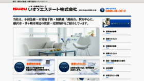 What Isuzu-estate.co.jp website looked like in 2017 (7 years ago)