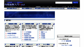 What Internalcontrol-navi.com website looked like in 2017 (6 years ago)