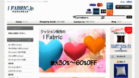What Ifabric.jp website looked like in 2017 (7 years ago)