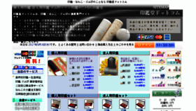 What Inkando.com website looked like in 2017 (8 years ago)