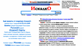 What Iskalko.net website looked like in 2017 (7 years ago)