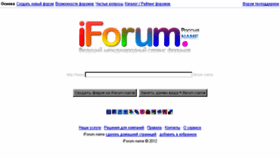 What Iforum.name website looked like in 2017 (7 years ago)