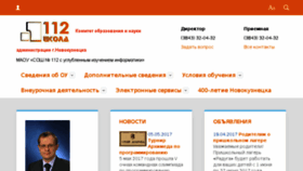 What It-school112.ru website looked like in 2017 (6 years ago)