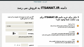 What Itsanat.ir website looked like in 2017 (6 years ago)